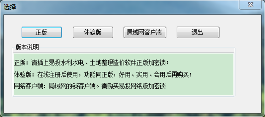 河南易投软件,插上加密锁之后还显示下图,怎么办?
