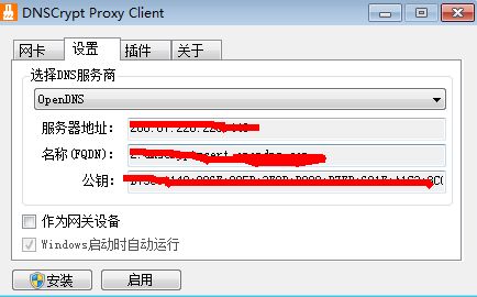 dns防劫持 dns加密软件下载1.4.0 绿色汉化版 腾牛下载