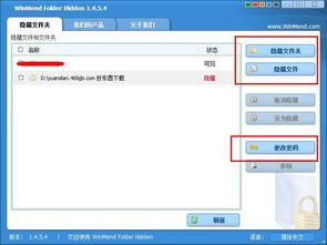求一款联想加密软件 文件或文件夹 ,有分征集