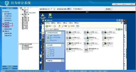企业高效管理新姿势:绿盾加密软件电脑远程监控功能大揭秘