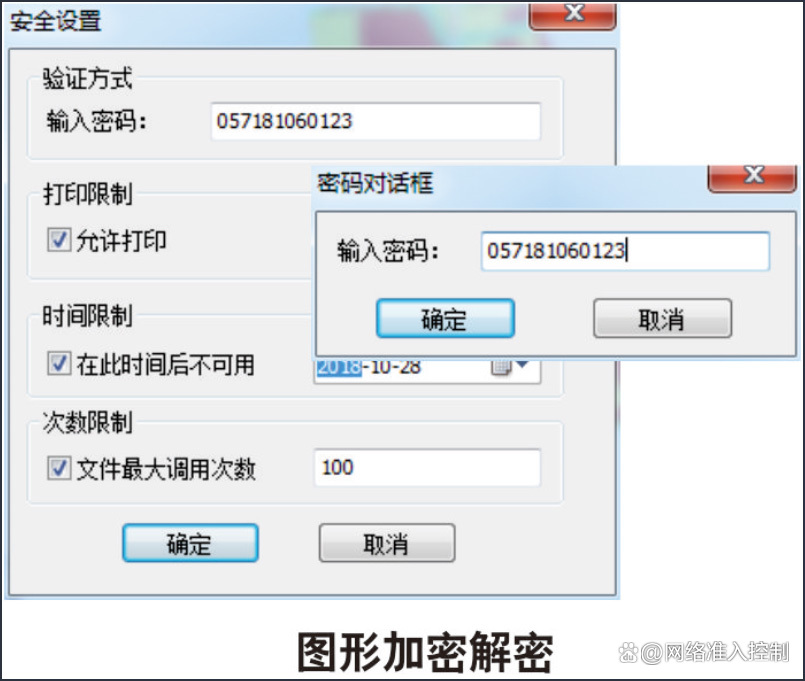图纸加密用什么加密软件?10款企业常用的图纸加密软件推荐