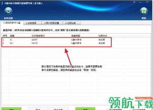 u盘加密软件 u盘内存卡批量加密专家官方版下载v1.25