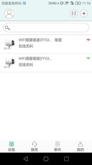 智能烟幕器下载 智能烟幕器手机版下载v2.3.26 安卓版 2265安卓网