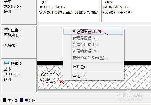 无需第三方加密软件 在Win7系统中安全加密硬盘文件