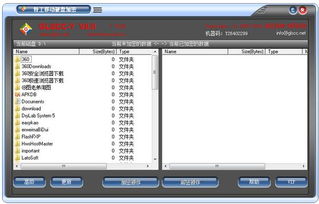 特工移动硬盘加密软件v8.0官方免费版 安全保护您的移动数据