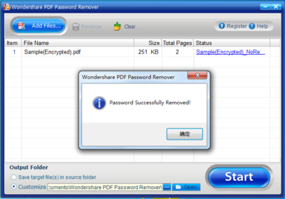 Wondershare PDF Password Remover 1.5.2 破解版 解锁PDF的便捷工具与安全警示