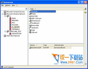 DeviceLock v8.2 免费版 外设管理与数据加密指南