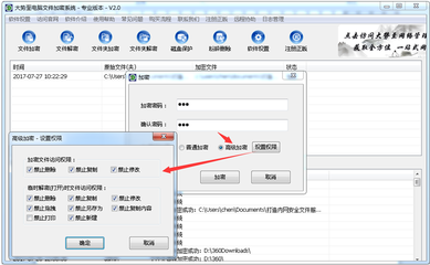 企业数据安全防线 文档加密软件、外发控制与本地加密全解析