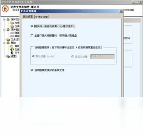2018年最新官方正式版宏杰文件夹加密免费下载 腾讯软件中心官网