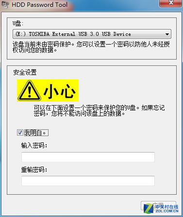 安全加密 数据备份都不是事儿