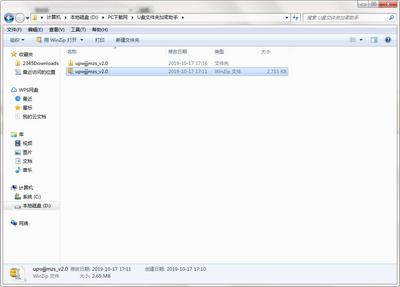 U盘文件夹加密助手