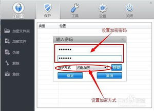 细谈给文件夹加密的软件