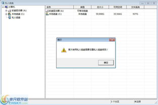 加密软件与安全软件 非凡软件站推荐与使用指南